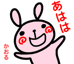 name sticker kaoru sticker #14921277