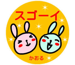 name sticker kaoru sticker #14921292