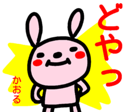 name sticker kaoru sticker #14921303