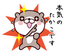 I am Takako sticker #14921480