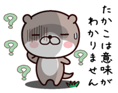 I am Takako sticker #14921484