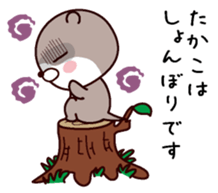 I am Takako sticker #14921486