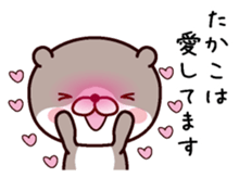 I am Takako sticker #14921487