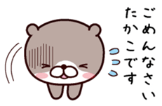 I am Takako sticker #14921493