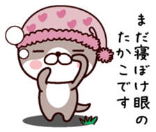 I am Takako sticker #14921496