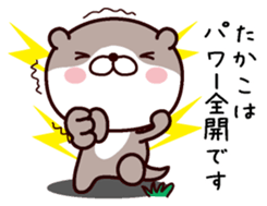 I am Takako sticker #14921503
