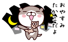 I am Takako sticker #14921509