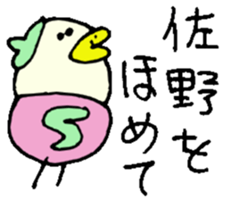 Mr.& Mrs.Sano sticker #14921518