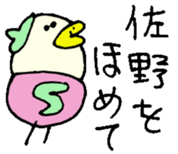 Mr.& Mrs.Sano sticker #14921518