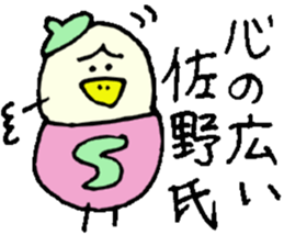 Mr.& Mrs.Sano sticker #14921519