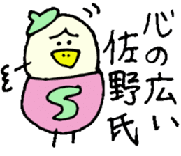 Mr.& Mrs.Sano sticker #14921519