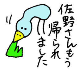 Mr.& Mrs.Sano sticker #14921520