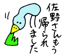 Mr.& Mrs.Sano sticker #14921520