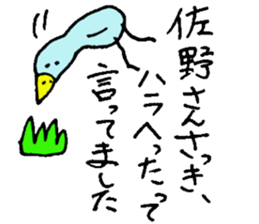 Mr.& Mrs.Sano sticker #14921521