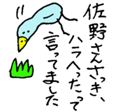 Mr.& Mrs.Sano sticker #14921521