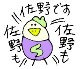 Mr.& Mrs.Sano sticker #14921522