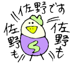 Mr.& Mrs.Sano sticker #14921522