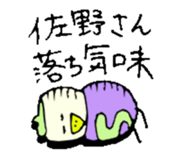 Mr.& Mrs.Sano sticker #14921523