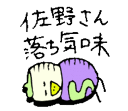 Mr.& Mrs.Sano sticker #14921523