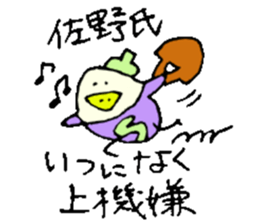 Mr.& Mrs.Sano sticker #14921526