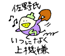 Mr.& Mrs.Sano sticker #14921526