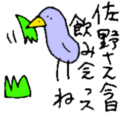 Mr.& Mrs.Sano sticker #14921527