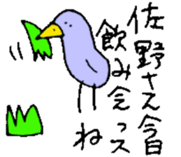 Mr.& Mrs.Sano sticker #14921527