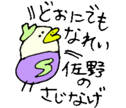 Mr.& Mrs.Sano sticker #14921528