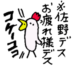 Mr.& Mrs.Sano sticker #14921533