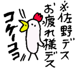 Mr.& Mrs.Sano sticker #14921533