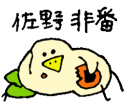 Mr.& Mrs.Sano sticker #14921534