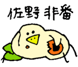 Mr.& Mrs.Sano sticker #14921534