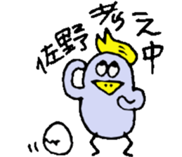 Mr.& Mrs.Sano sticker #14921539