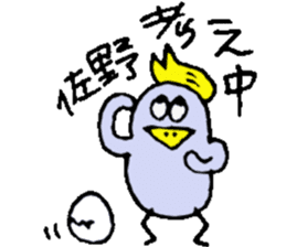 Mr.& Mrs.Sano sticker #14921539