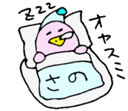 Mr.& Mrs.Sano sticker #14921543