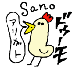 Mr.& Mrs.Sano sticker #14921544