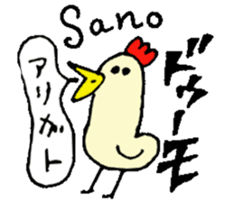 Mr.& Mrs.Sano sticker #14921544