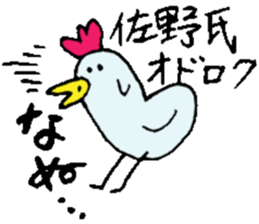 Mr.& Mrs.Sano sticker #14921547