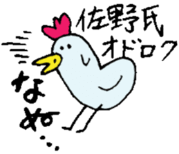 Mr.& Mrs.Sano sticker #14921547