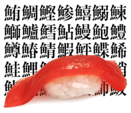 Japanese Sushi Sticker sticker #14921657