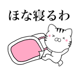 Kansai dialect Cat05 sticker #14921663