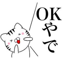 Kansai dialect Cat05 sticker #14921666