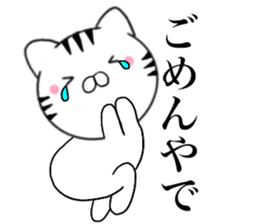 Kansai dialect Cat05 sticker #14921670