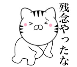 Kansai dialect Cat05 sticker #14921677