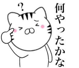 Kansai dialect Cat05 sticker #14921681