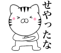 Kansai dialect Cat05 sticker #14921682