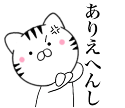 Kansai dialect Cat05 sticker #14921685