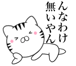 Kansai dialect Cat05 sticker #14921686