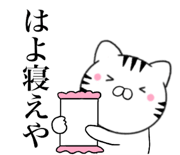 Kansai dialect Cat05 sticker #14921695