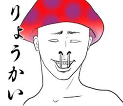 dokukinoko sticker #14922105